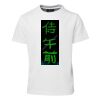 Podium Mens Poly Tee Thumbnail