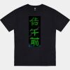 Thread Project Unisex Epic Tee - Plus Sizes Thumbnail